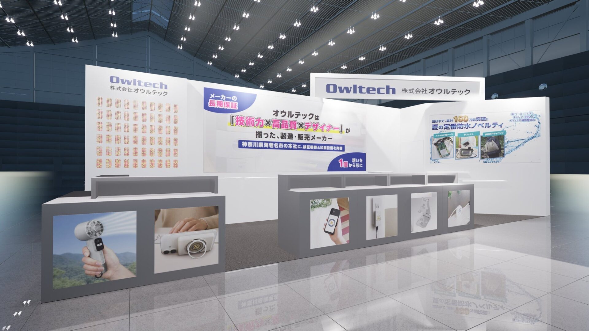 オウルテック、第26回 販促EXPOに出展を発表 - 画像1