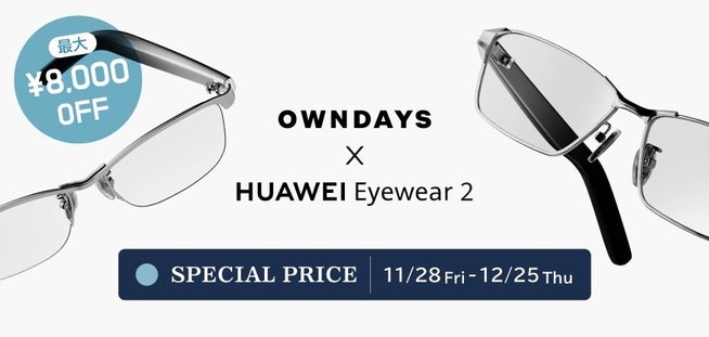 OWNDAYS × HUAWEI Eyewear2が「MONOQLO」ベストバイ受賞! - 画像4