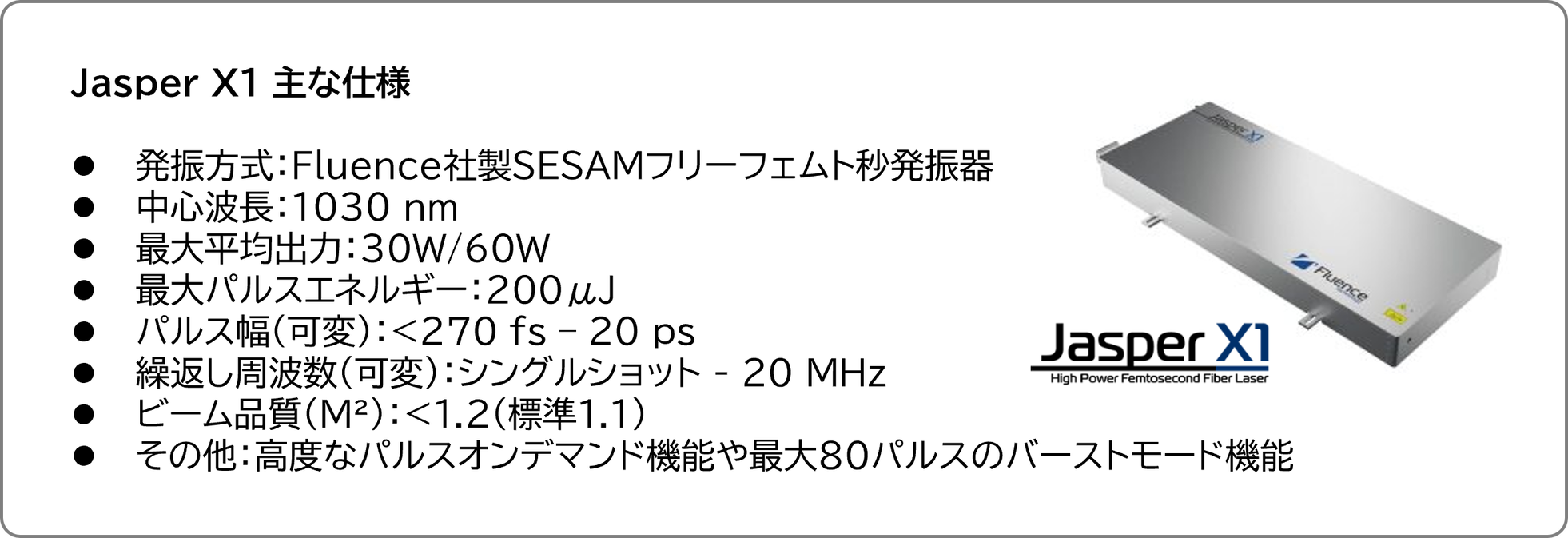 オキサイド、ポーランドFluence社とレーザ微細加工で業務提携 - 画像2