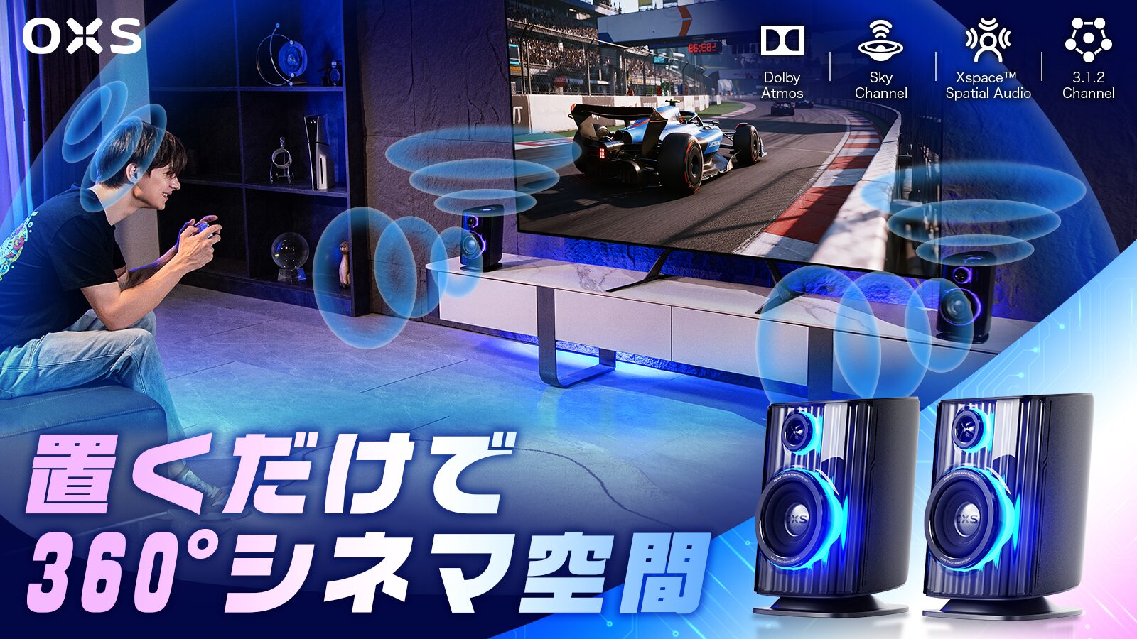 OXS、Dolby Atmos対応ワイヤレススピーカー『Thunder Duo』をMakuakeで先行販売開始 - 画像1