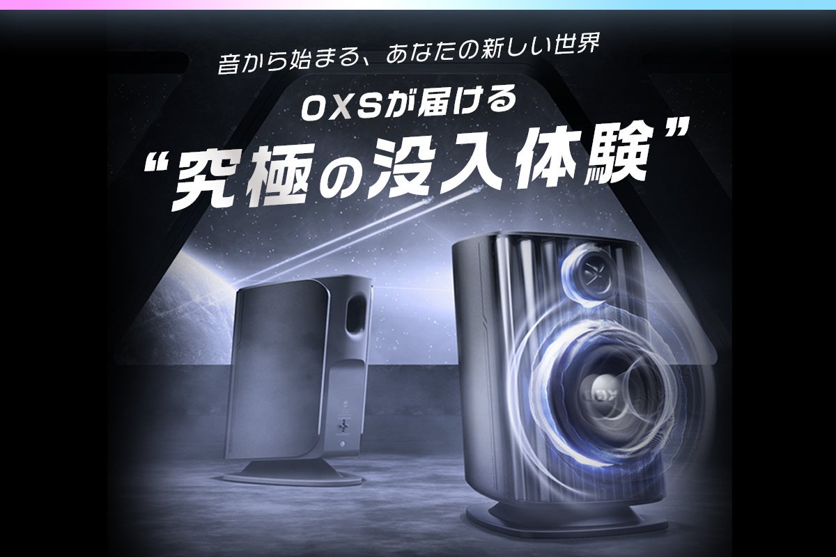 OXS、Dolby Atmos対応ワイヤレススピーカー『Thunder Duo』をMakuakeで先行販売開始 - 画像3
