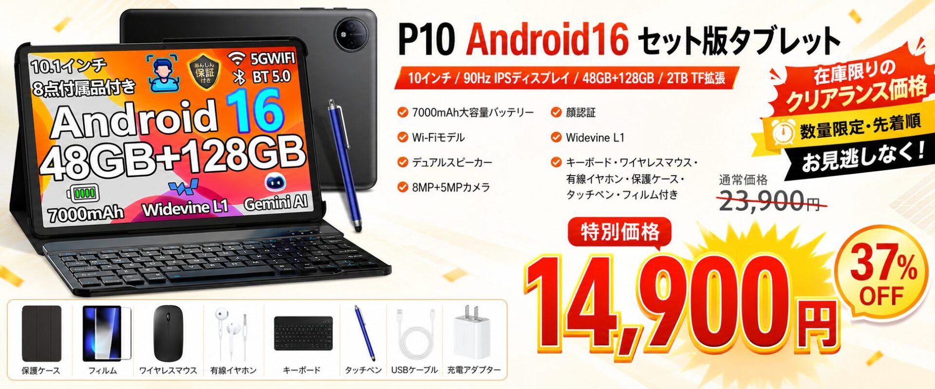 Android 16搭載10インチタブレット「P10」が37%OFFのセール販売 - 画像1