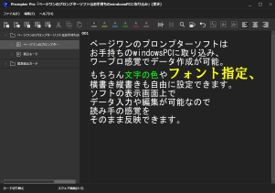 ページワン、床置き型プロンプターを発売 - 画像4