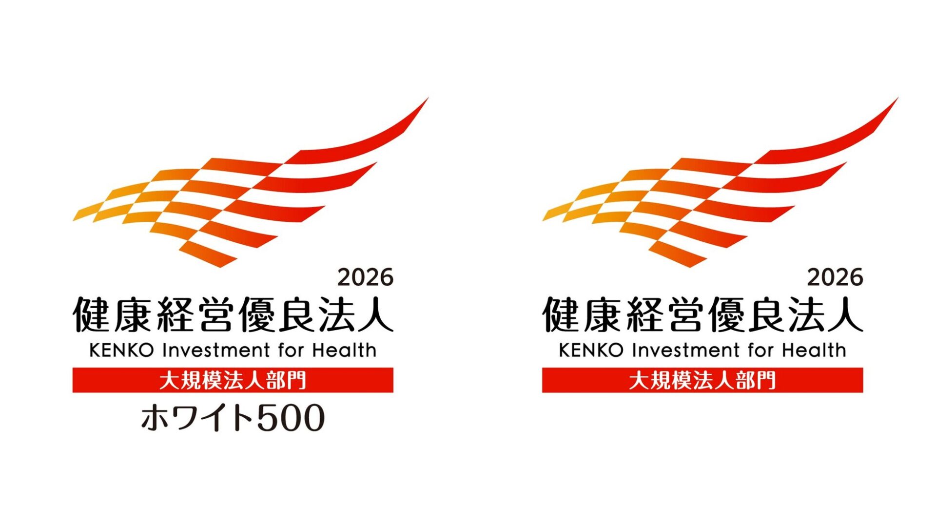 パナソニック オートモーティブシステムズ グループ3社が「健康経営優良法人2026」に認定 - 画像2