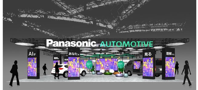 パナソニックオートモーティブ、東京オートサロン2026に出展 - 画像3