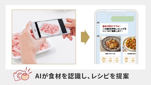 パナソニック、AI料理パートナー「Bistroアシスタント」を拡充 - 画像4
