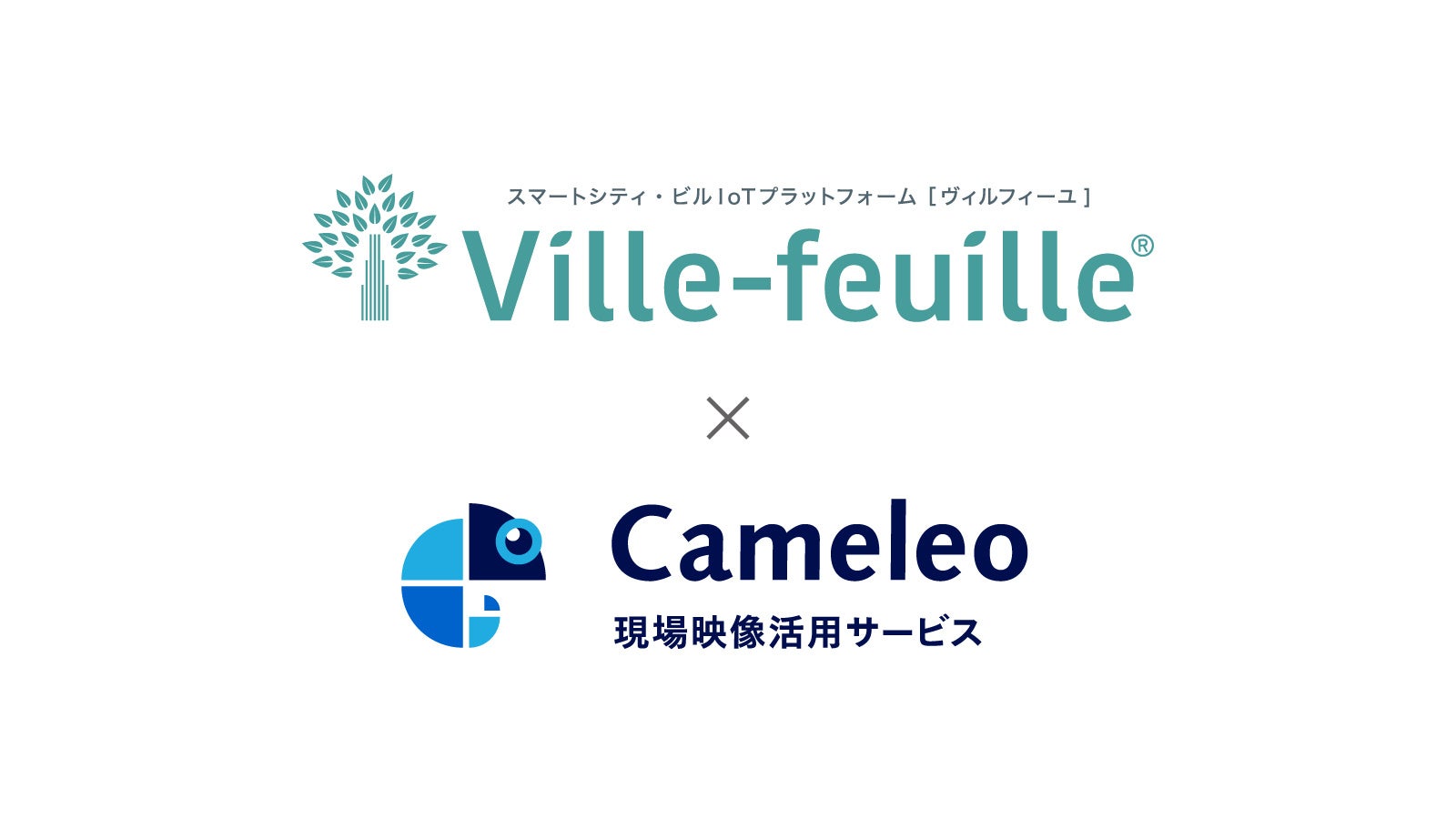 パナソニックの映像サービス「Cameleo」、三菱電機ビルソリューションズの新サービス基盤に採用 - 画像2