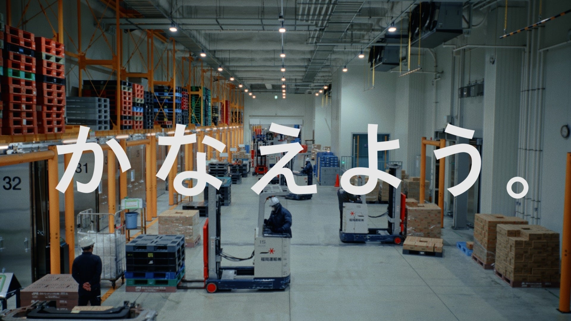 パナソニック コネクト、福岡運輸と挑むスマート物流のCMを公開 - 画像2