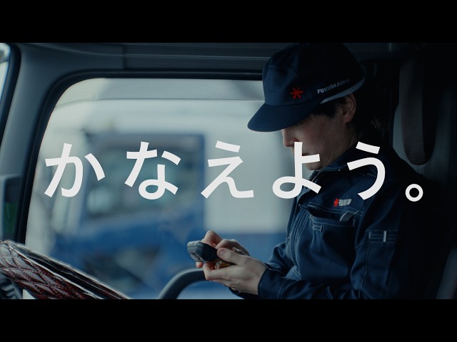 パナソニック コネクト、福岡運輸と挑むスマート物流のCMを公開 - 画像4