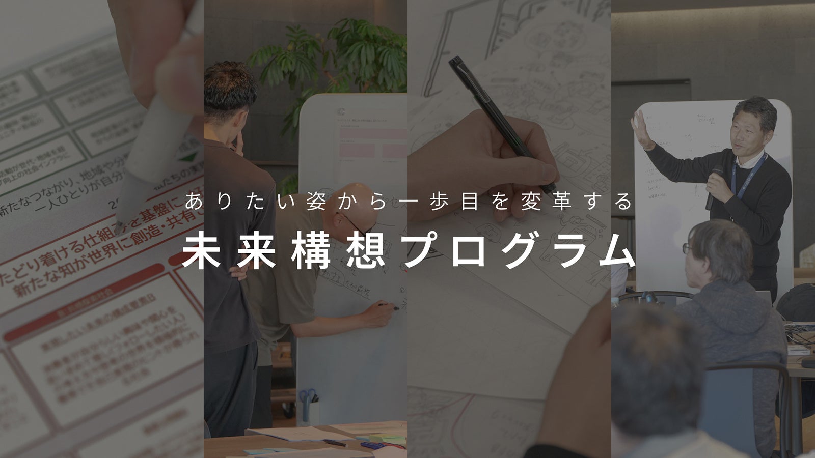 パナソニックグループ、デザイン経営ノウハウを社外提供へ - 画像2