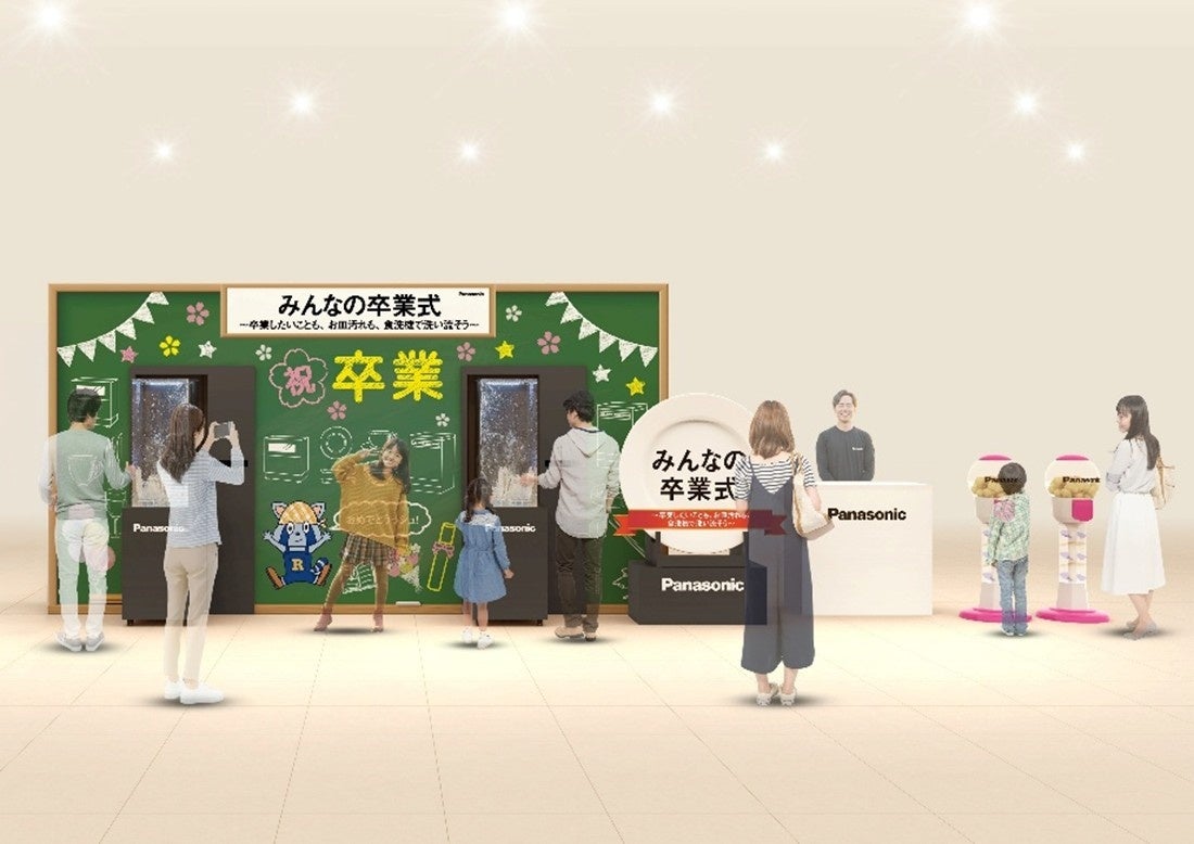 パナソニック、食器洗いの負担を卒業したい人向けイベントを開催 - 画像2