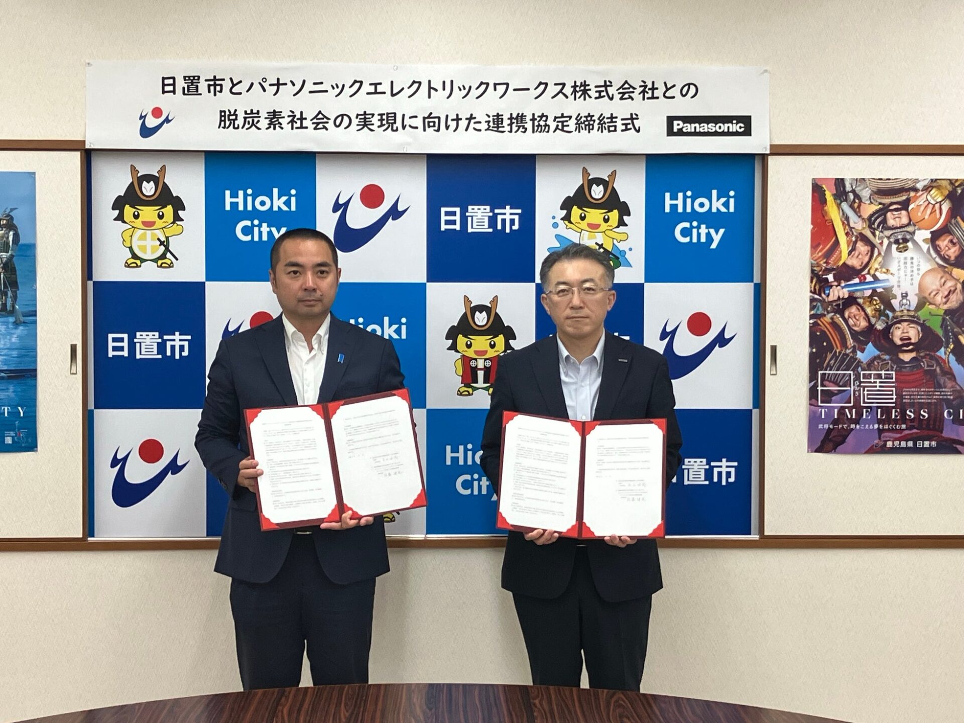 パナソニックEW、鹿児島県日置市と脱炭素社会の実現に向けた協定を締結｜脱炭素社会の実現を目指す連携協定