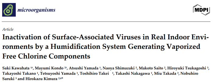 パナソニック、次亜塩素酸によるウイルス不活化効果の論文が学術誌に掲載 - 画像3