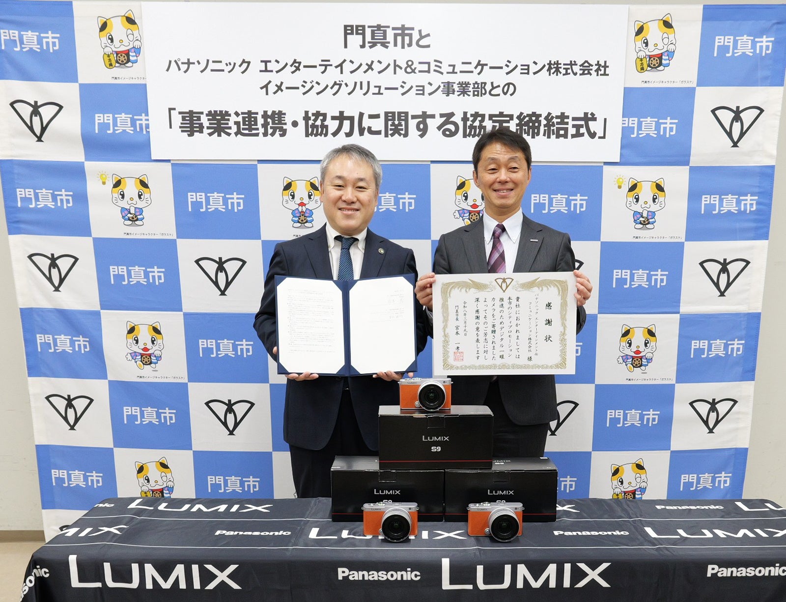 パナソニックと門真市、シティプロモーションで連携協定締結 - 画像2