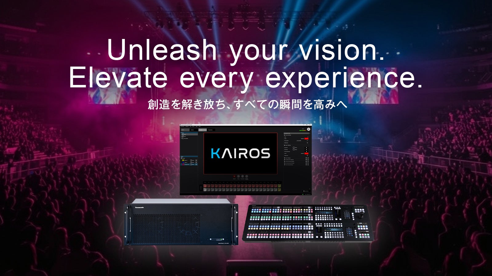 パナソニック、ライブ映像システム「KAIROS」に4社のアライアンスパートナーを追加 - 画像2
