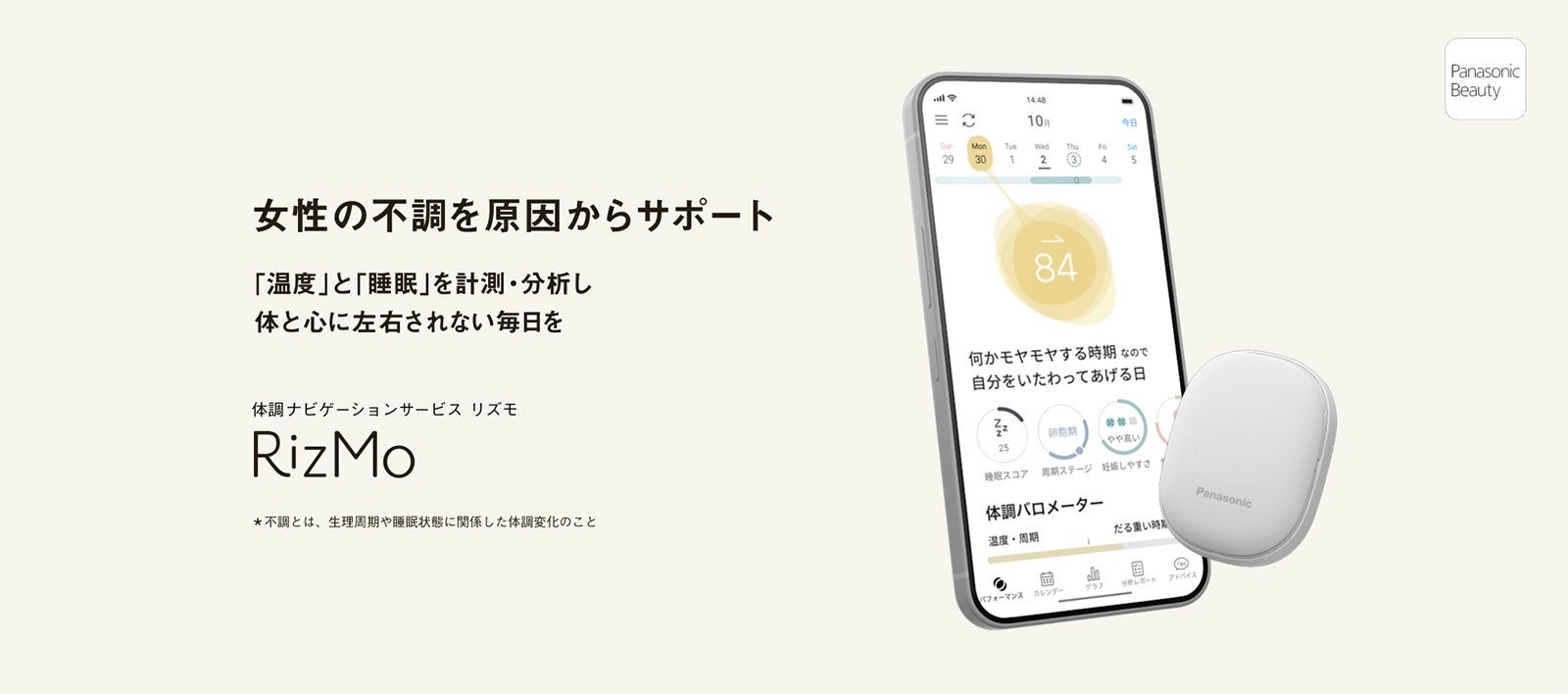 パナソニック参画、健康の日フォーラム2026を4月10日開催 - 画像2