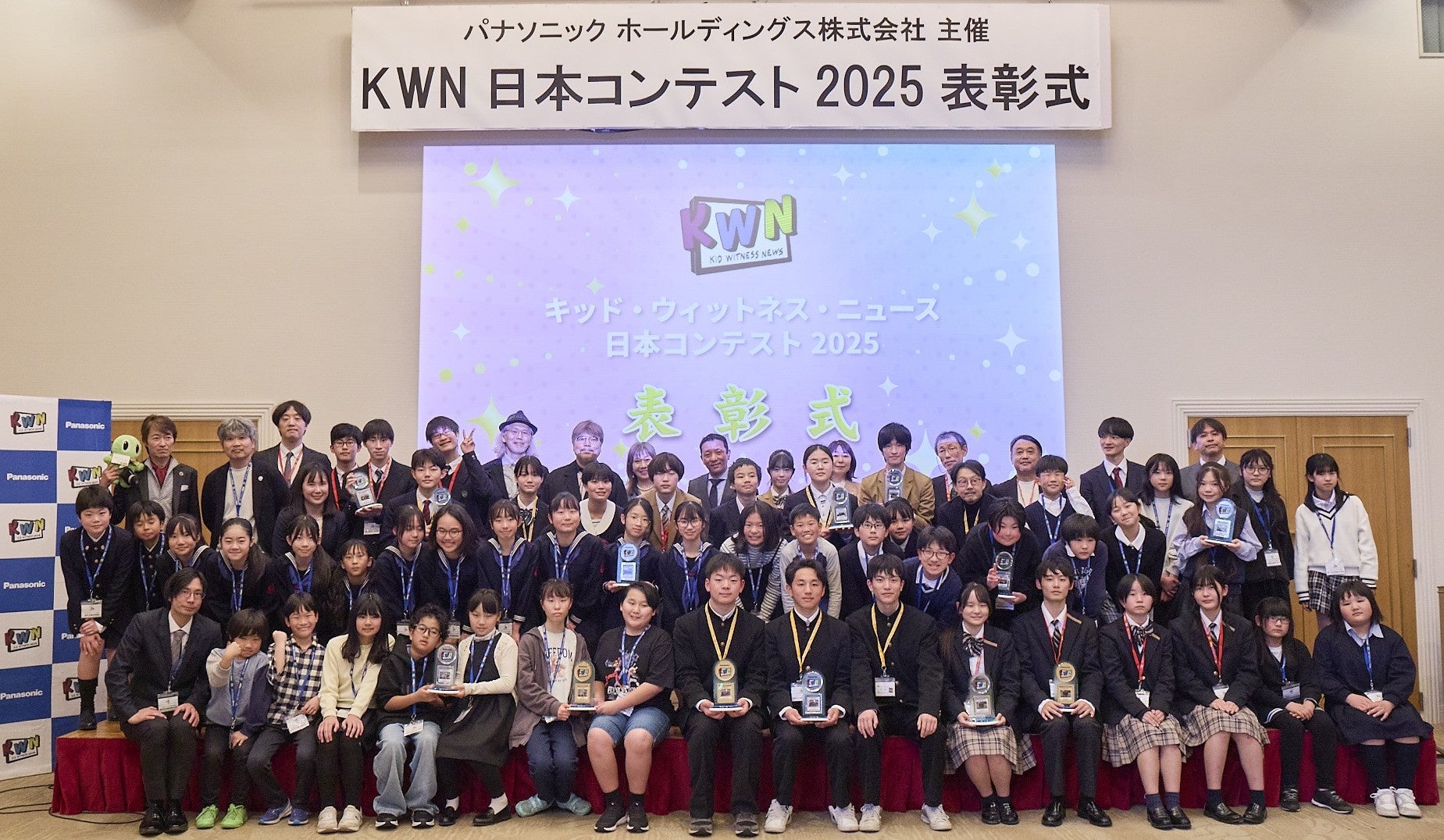 パナソニック、KWN日本コンテスト2025のグランプリ受賞作品を発表 - 画像2