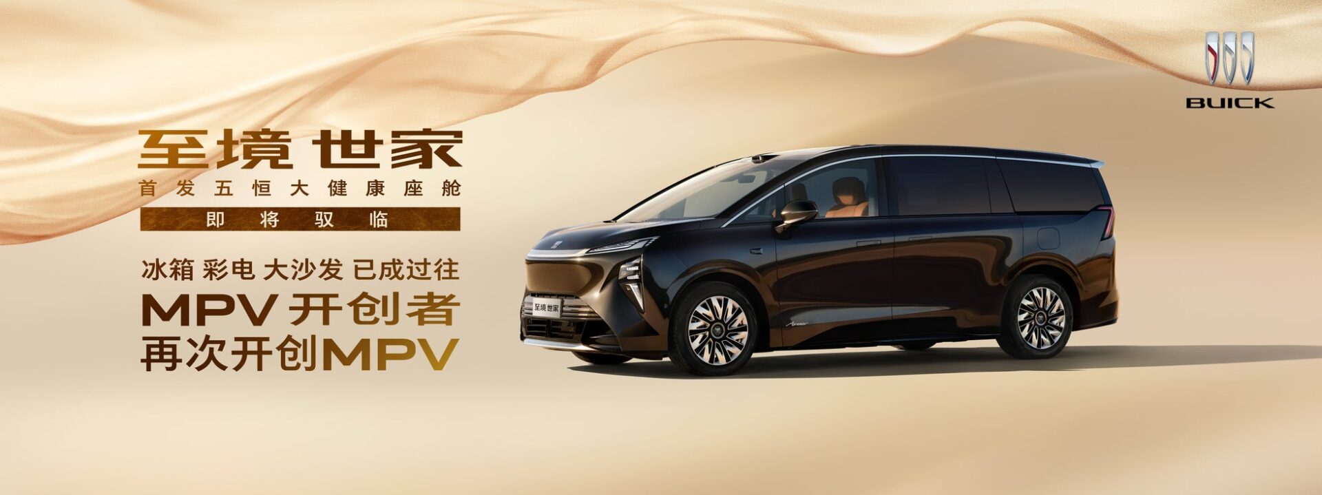 パナソニックの「ナノイーX」が中国の高級MPVに初採用 - 画像2