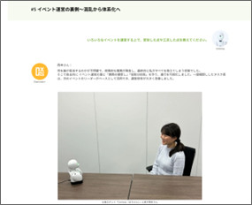 パナソニックとオリィ研究所、障がい者向けの新採用モデルを提案 - 画像9