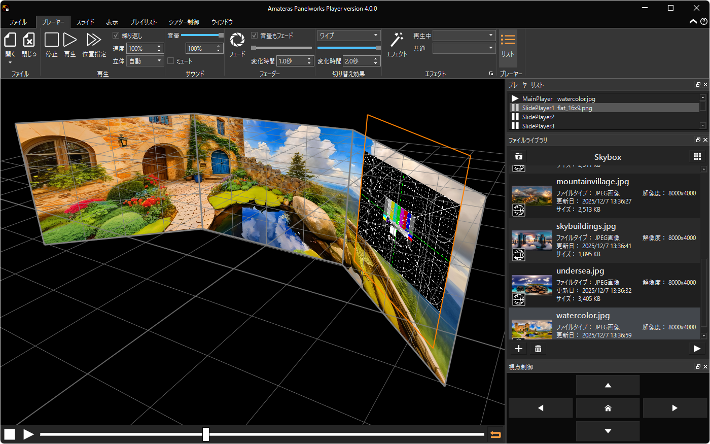 短時間構築のイマーシブシアターキット「Panelworks」提供開始 - 画像7