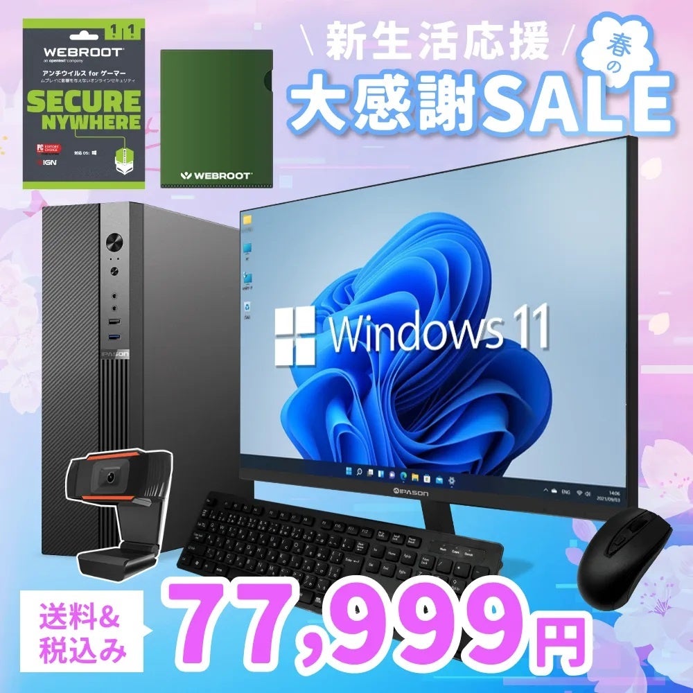 PASOUL、2026新生活応援セール開催 ゲーミングPCなど特別価格で - 画像6