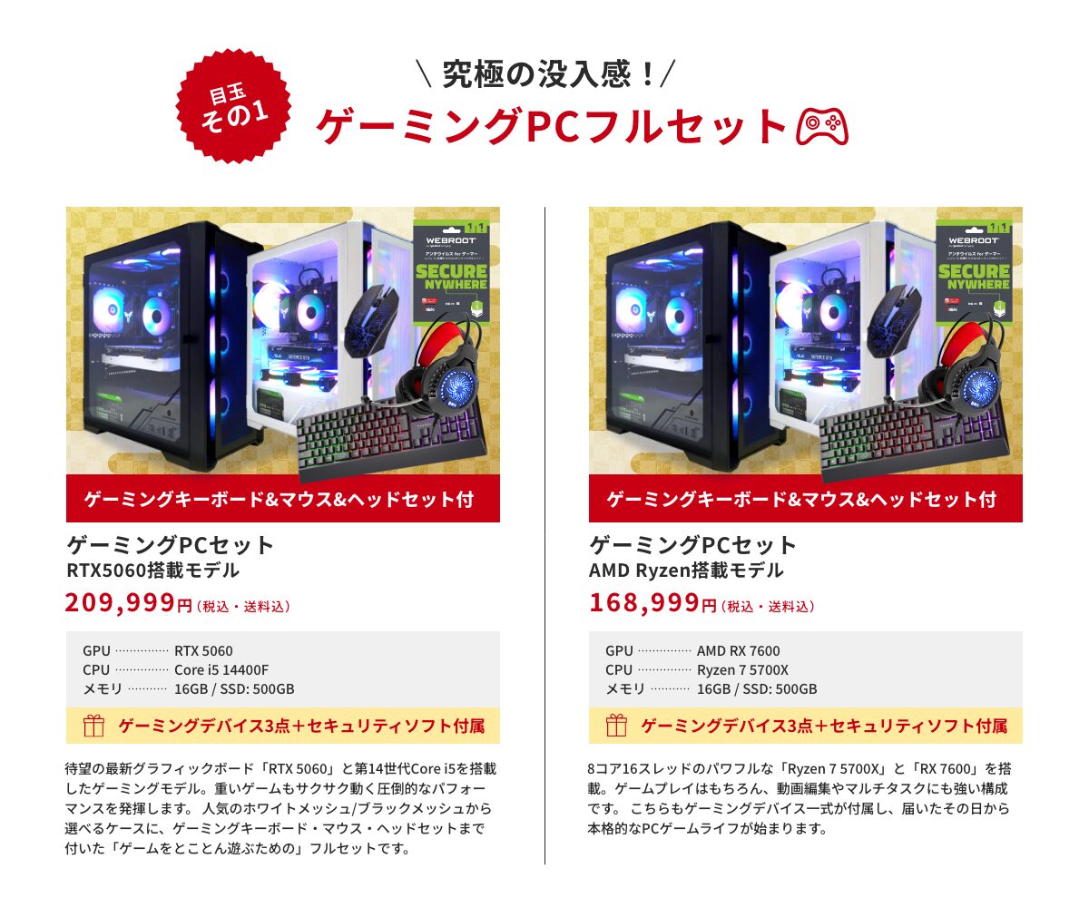 PASOUL、2026年新春「豪華パソコン福袋」を数量限定で販売 - 画像3