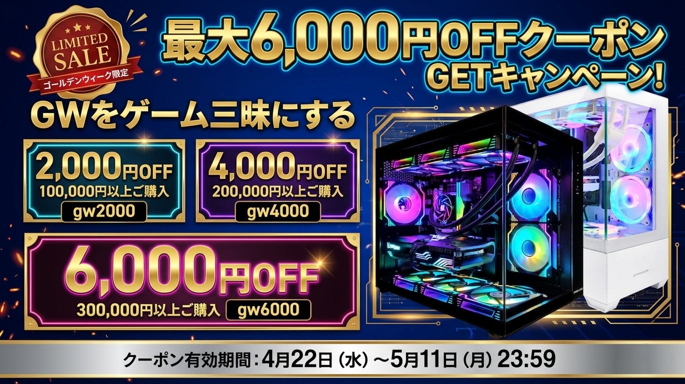 PASOUL、最大6,000円OFFのGWキャンペーンを開始 - 画像2