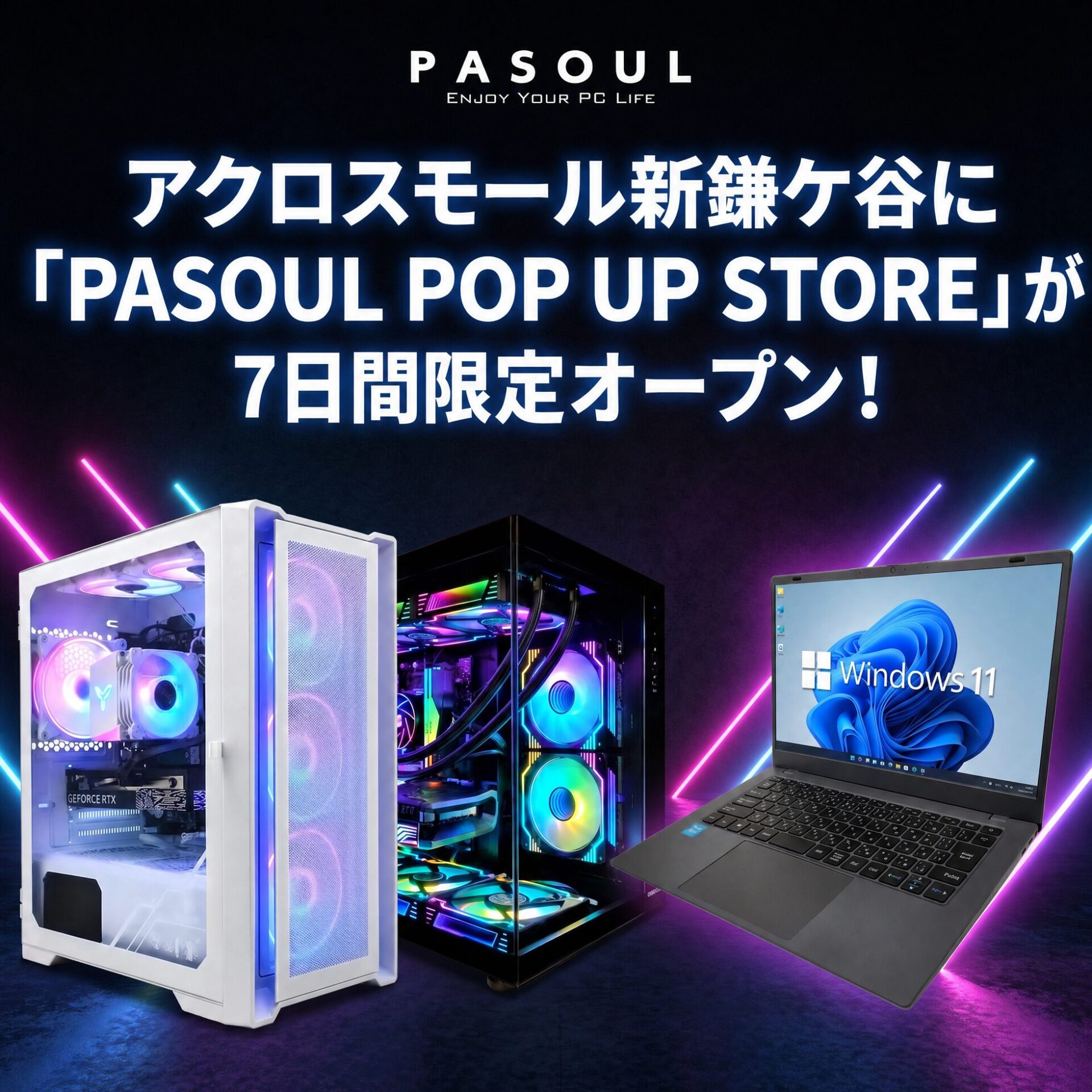 国産PCブランド「PASOUL」、アクロスモール新鎌ケ谷で期間限定ポップアップストアを開催｜アクロスモール新鎌ケ谷で7日間限定のイベントを開催