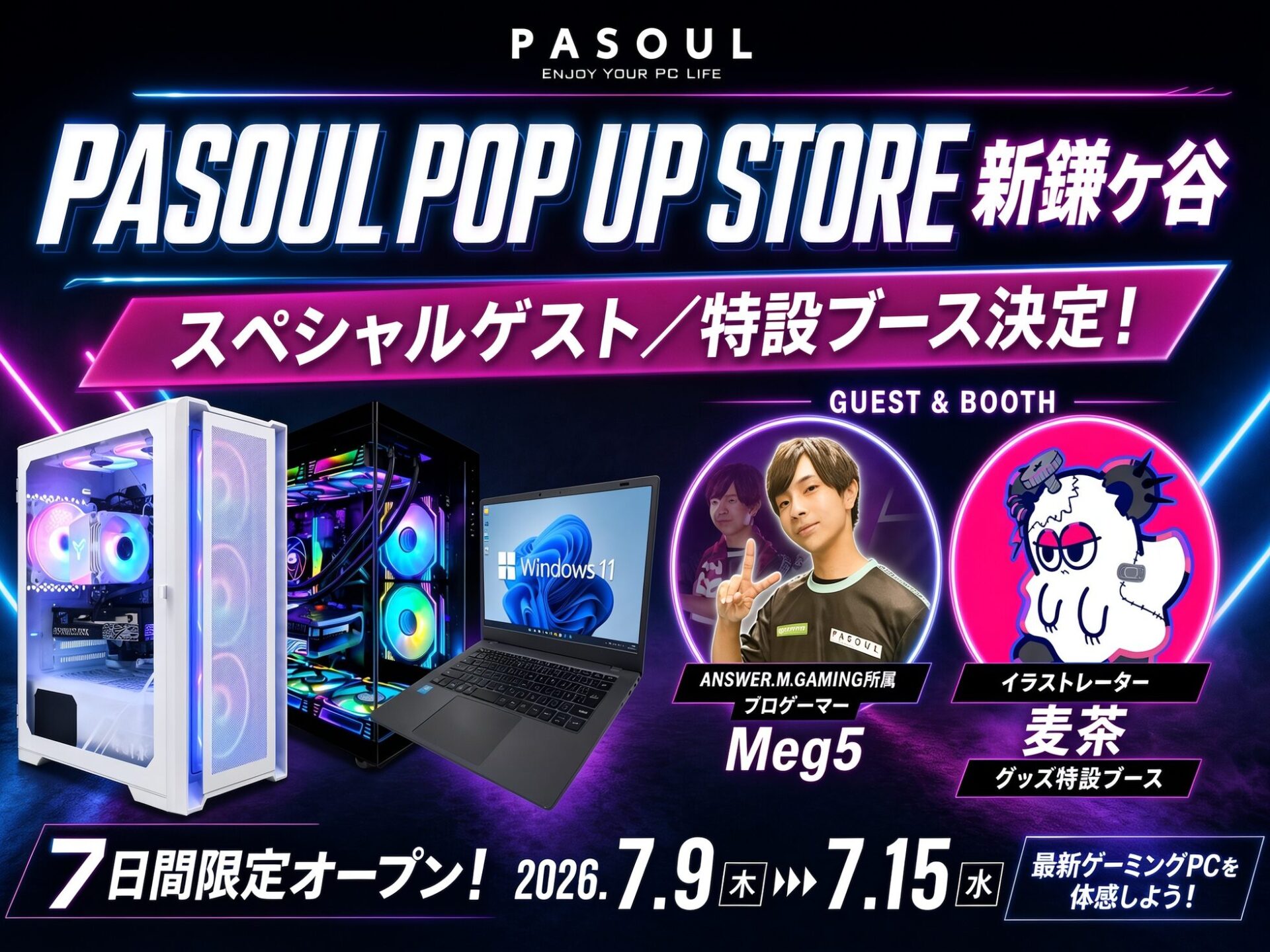 PASOUL、新鎌ヶ谷でポップアップストア開催　プロゲーマーMeg5選手も来場｜プロゲーマー「Meg5」選手が来場