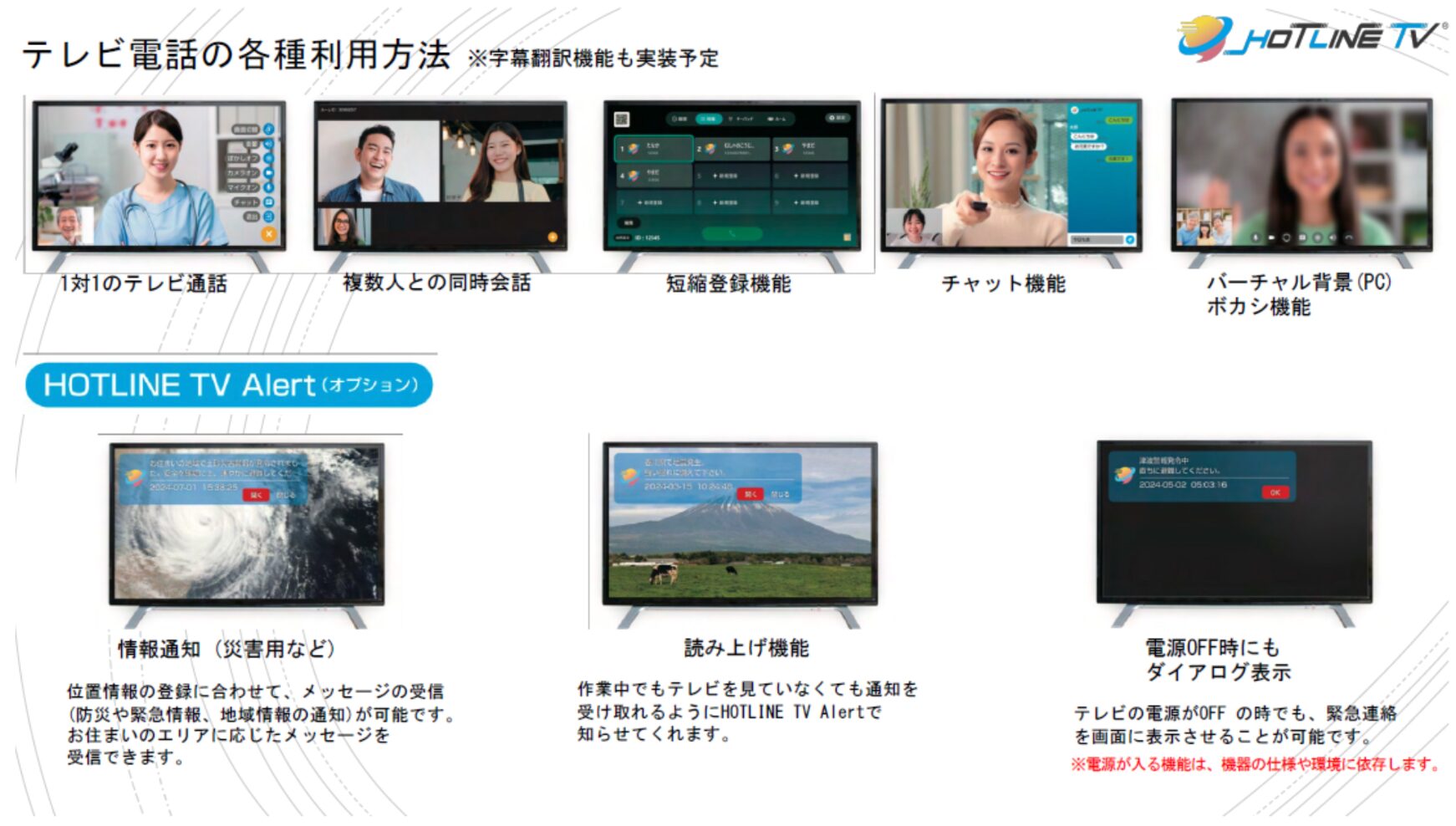 決済機能付きリモコン「ROUTEPAYリンコン」開発開始 - 画像3