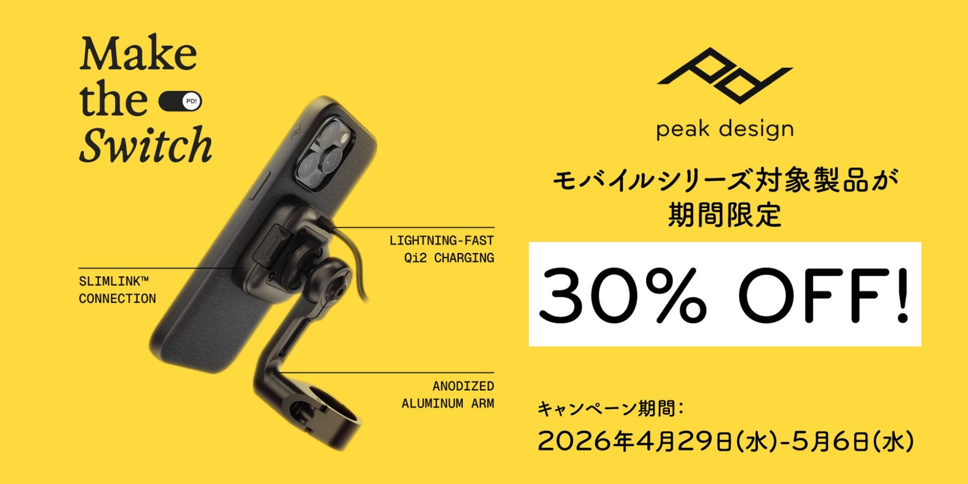 ピークデザイン、モバイル製品100種以上が30%OFFとなるGWキャンペーンを開催 - 画像2