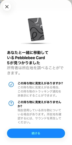 ソースネクスト、充電式スマートタグ「Pebblebee Gen5」シリーズを発売 - 画像12