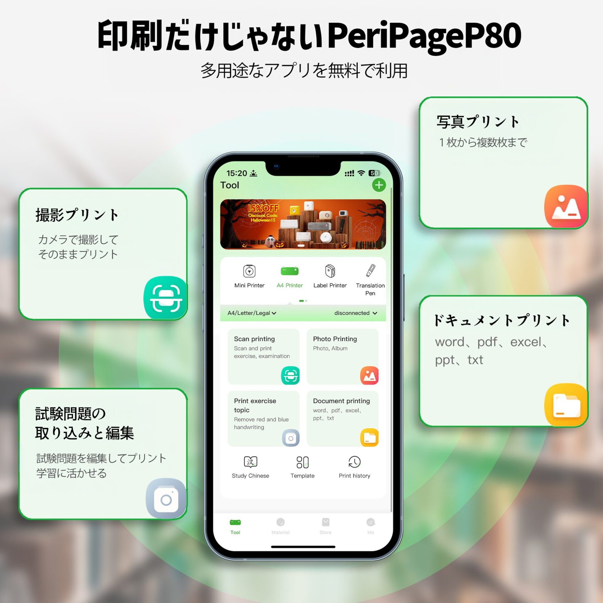 インク不要のA4モバイルプリンター「PeriPage P80」がCAMPFIREに登場 - 画像3