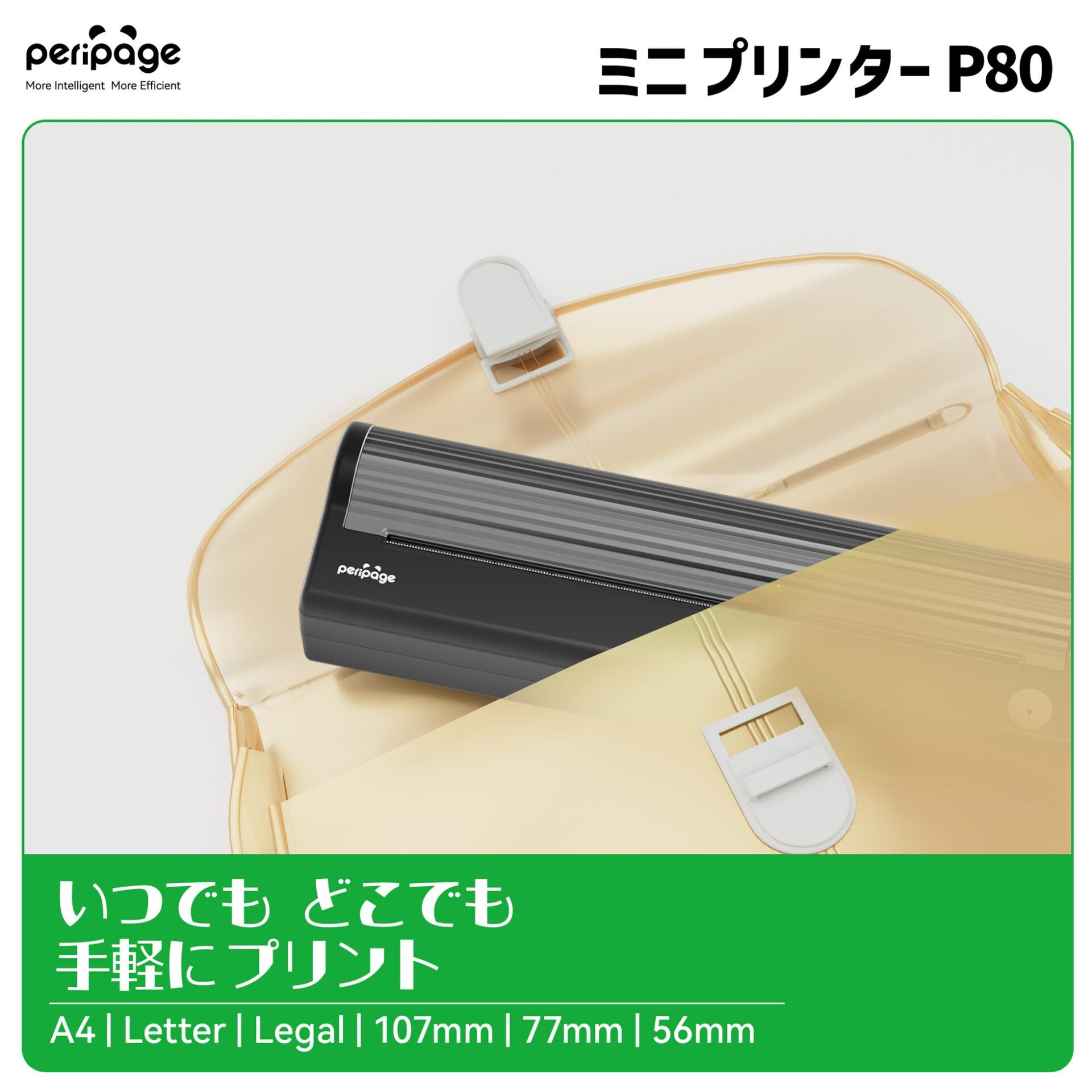 インク不要のA4モバイルプリンター「PeriPage P80」がCAMPFIREに登場 - 画像4