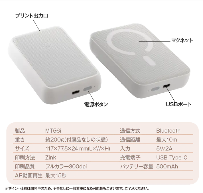 オンスクエア、動画が動き出すARポータブルフォトプリンター「petamo」を発売｜インク不要の簡単プリントと便利な機能