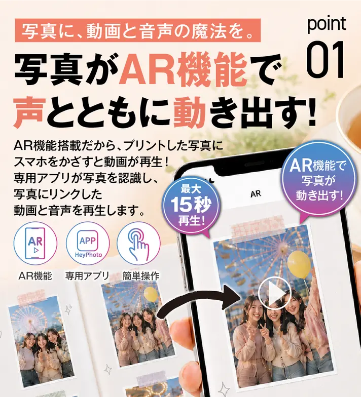 オンスクエア、動画が動き出すARポータブルフォトプリンター「petamo」を発売|AR技術で思い出が動き出す仕組み