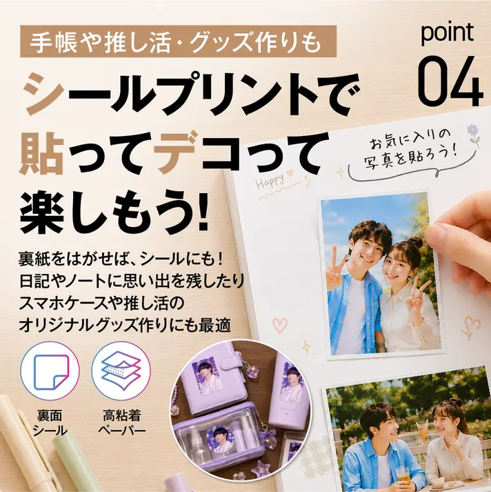 オンスクエア、動画が動き出すARポータブルフォトプリンター「petamo」を発売｜インク不要の簡単プリントと便利な機能