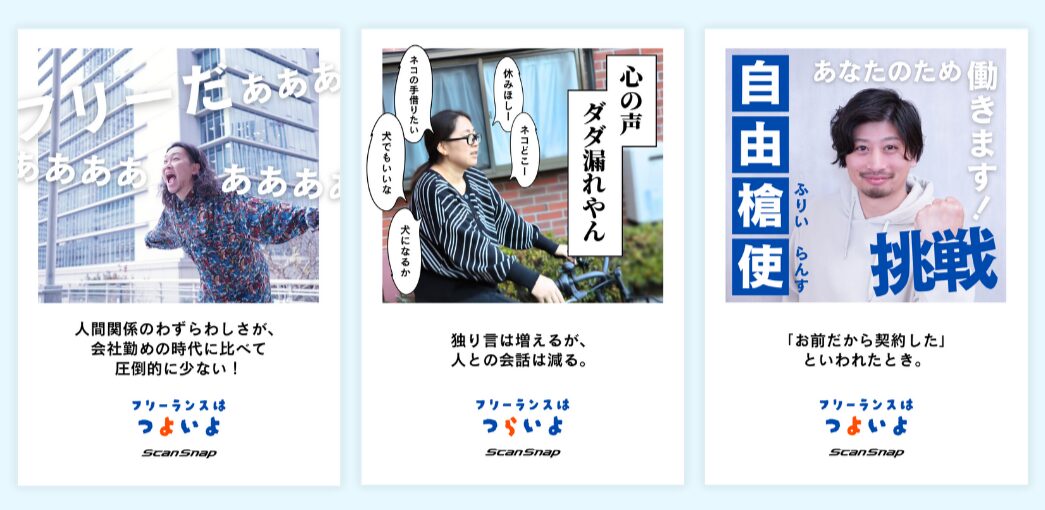 フリーランスの本音を大募集!PFUが展示会を開催 - 画像2