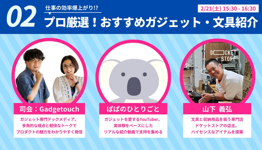 フリーランスの本音が集結!「フレ!フレ!フリーランス展」開催 - 画像3