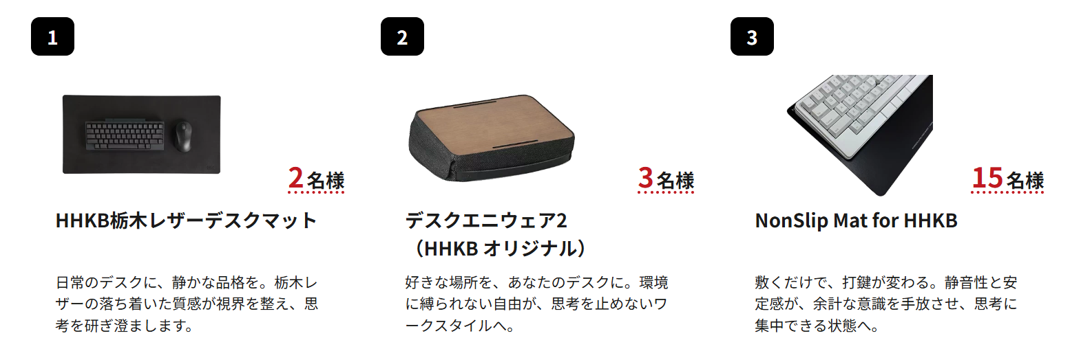 PFU、HHKBシリーズ購入者を対象としたサマーキャンペーンを開始 - 画像7