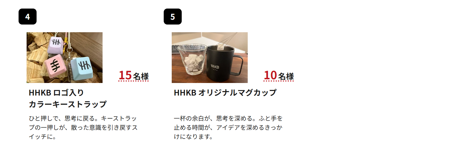 PFU、HHKBシリーズ購入者を対象としたサマーキャンペーンを開始 - 画像8