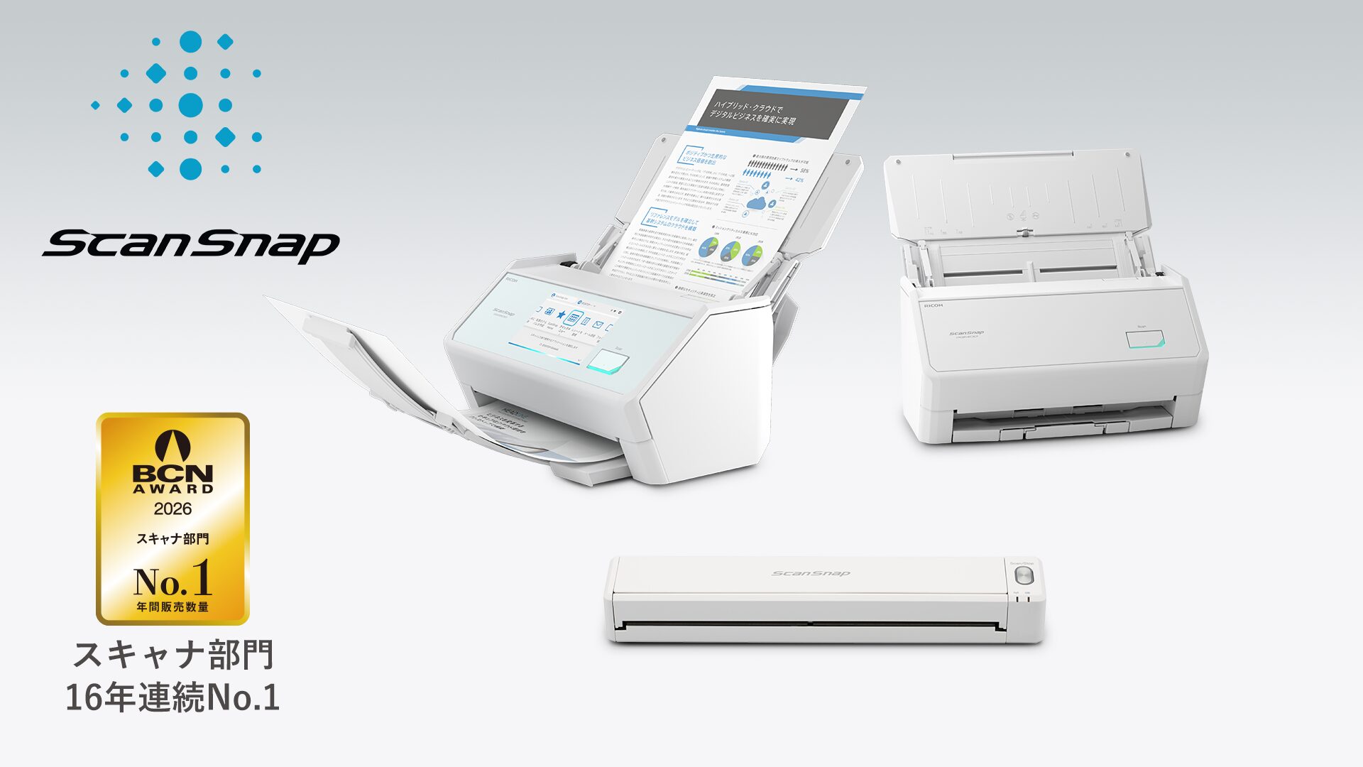PFU、スキャナ部門で16年連続シェアNo.1を獲得！ - 画像1
