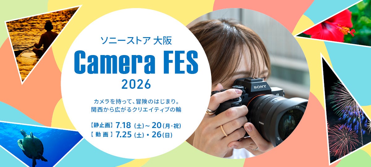 PGYTECH、ソニーストア 大阪「Camera FES 2026」に出展｜Camera FES 2026への出展について
