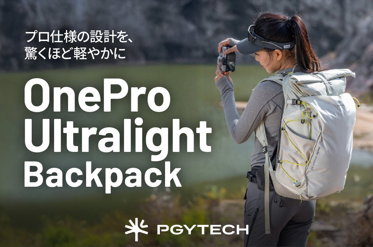 PGYTECH OnePro Ultralight Backpackが新登場 - 画像2