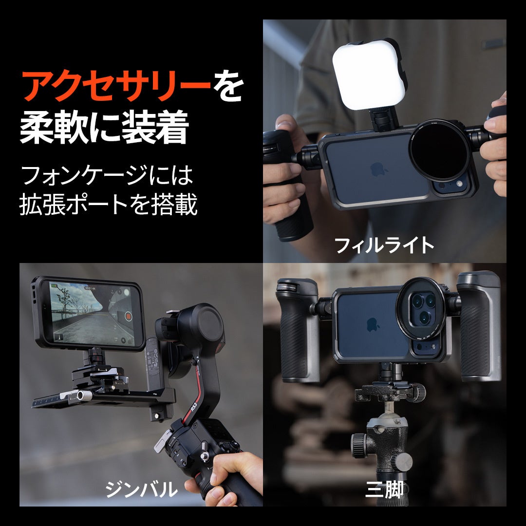 iPhone 17 Pro向けプロ仕様ビデオキット発売 - 画像7