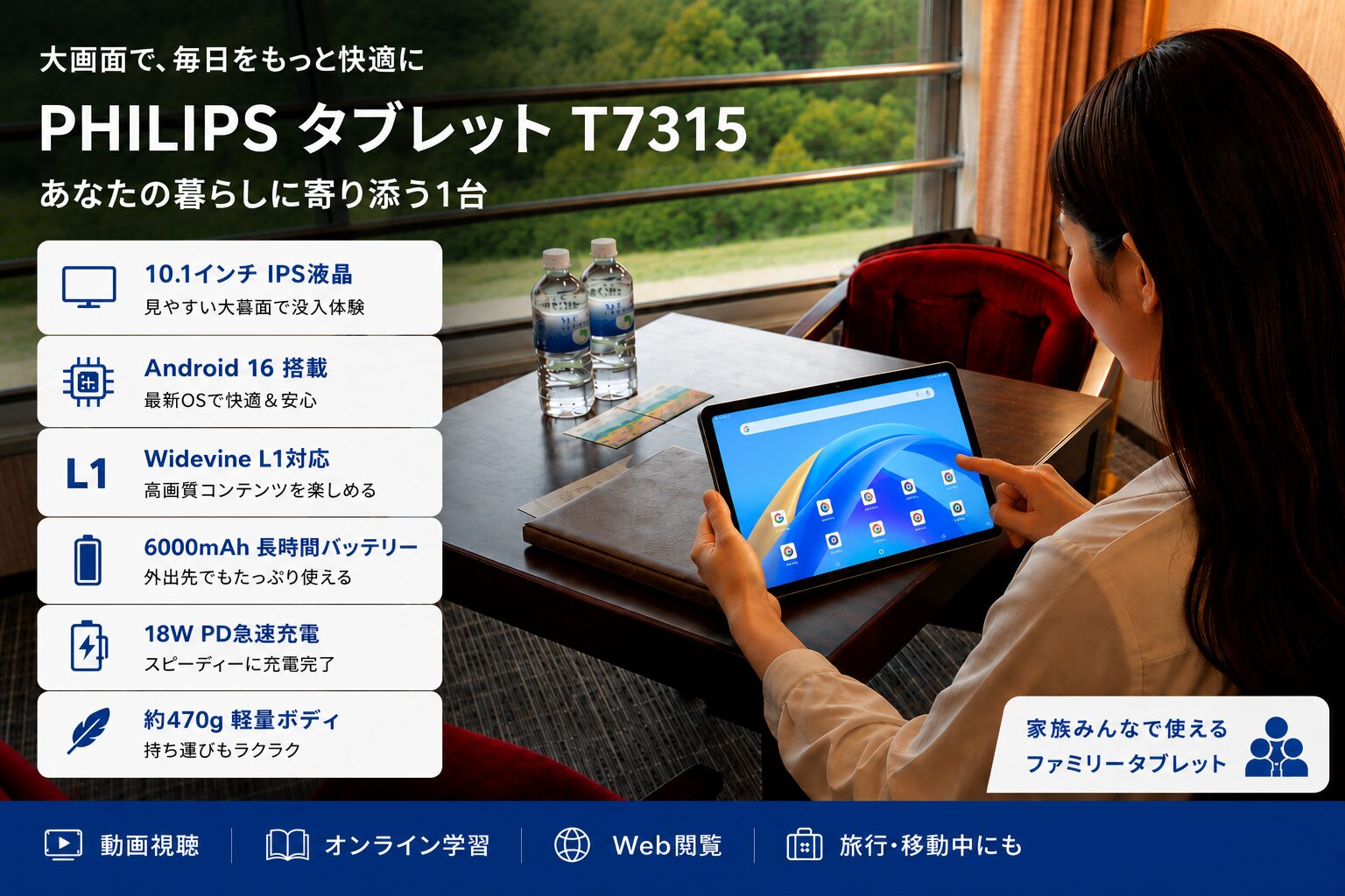フィリップス、タブレット公式X開設を記念したプレゼントキャンペーンを開始|開設記念キャンペーンの参加方法