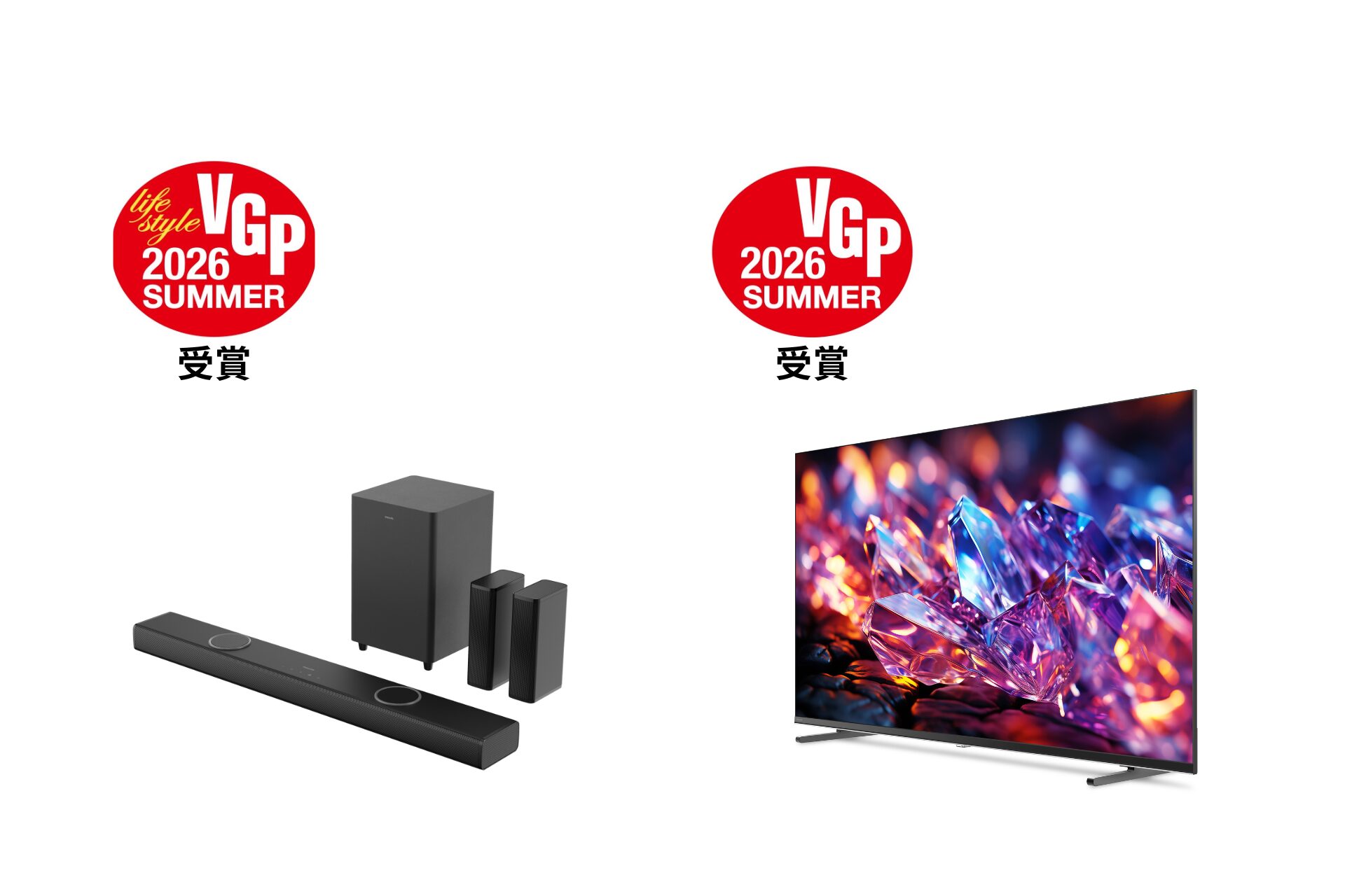 PHILIPSのサウンドバーとチューナーレスTVが「VGP2026 SUMMER」で部門賞を受賞｜受賞製品一覧