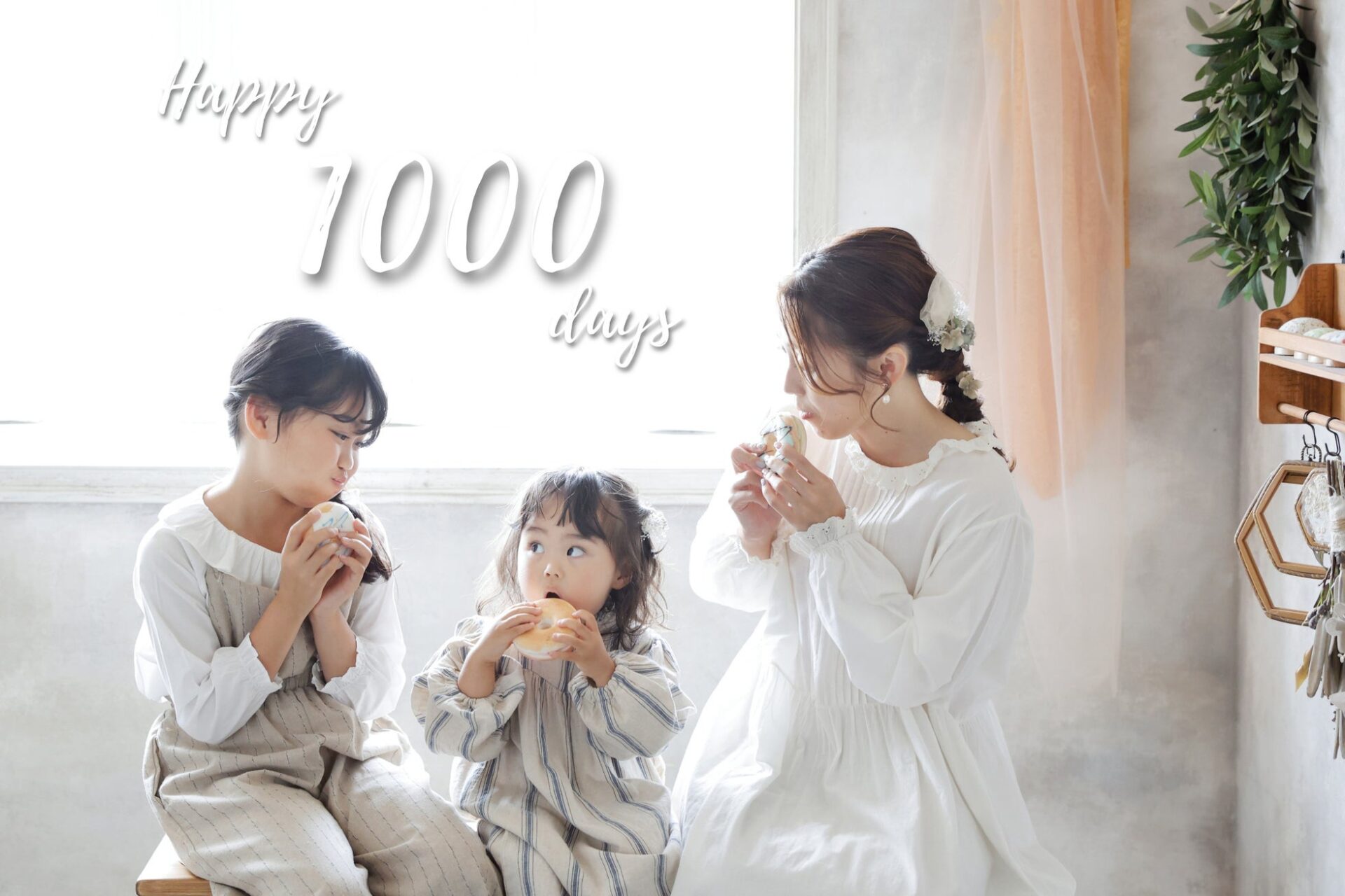 photo maison toctoc、2歳児対象の「1000daysフォト」を開催 - 画像1
