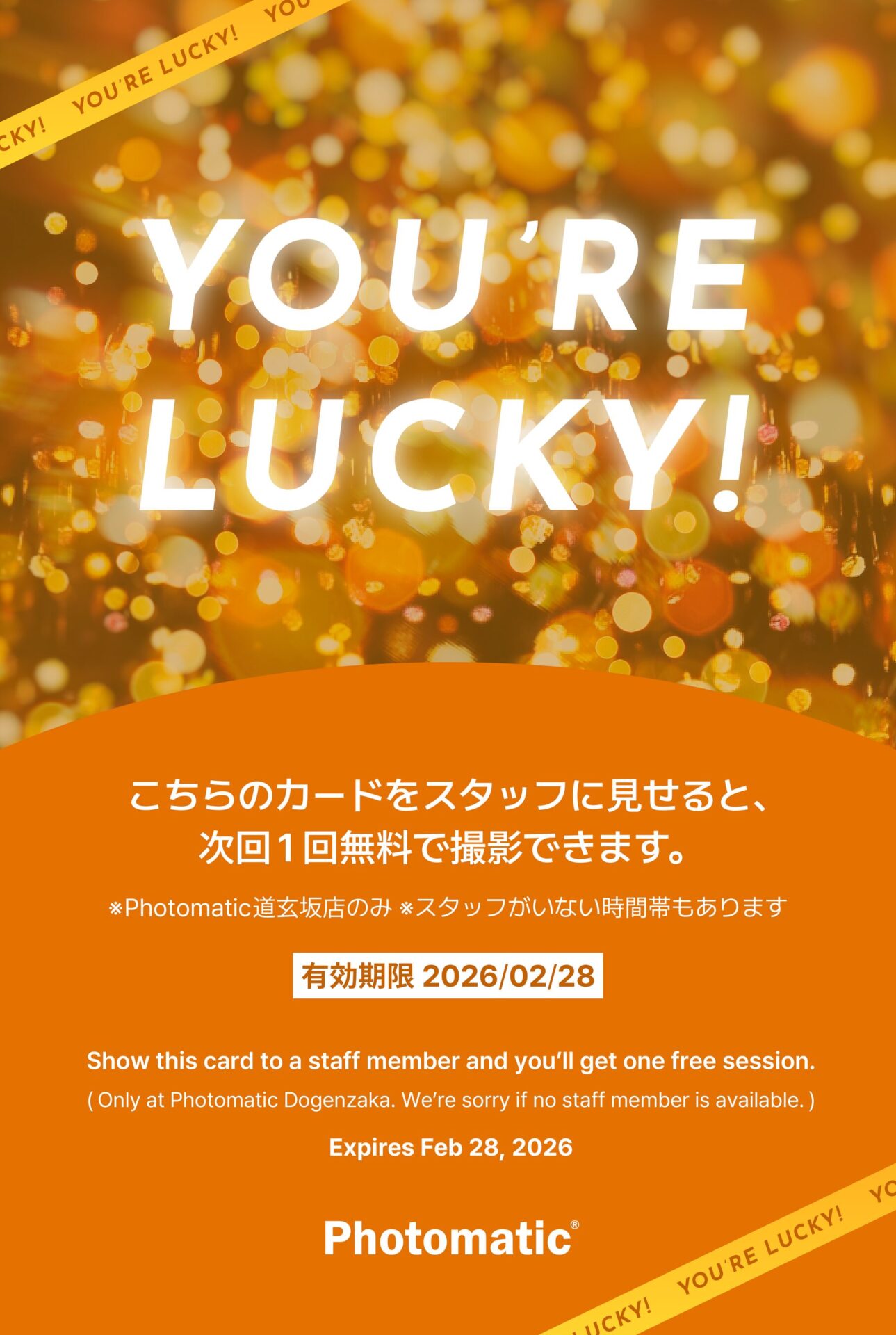 2026年は渋谷「Photomatic」で特別な瞬間を記録！ - 画像3