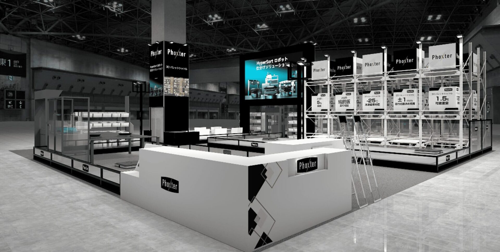 Phoxter、AMRと自動倉庫を連携させた統合物流ソリューションを関西物流展に出展 - 画像1
